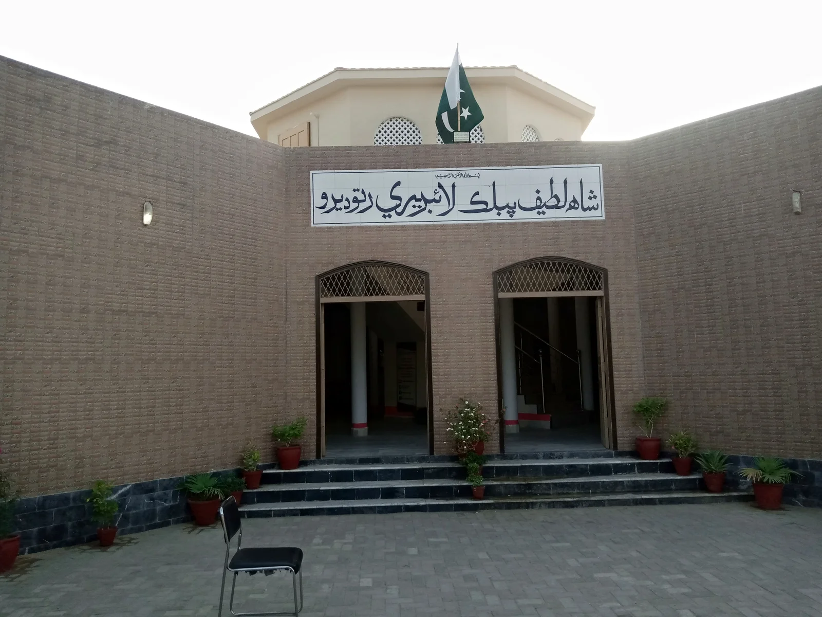 G Rasool Rattodero Ratodero City Guide | Things to Do & Travel Tips | TravelPal